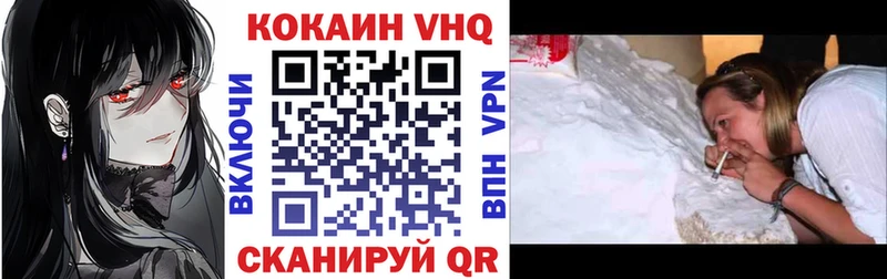 продажа наркотиков  Кимры  КОКАИН VHQ 