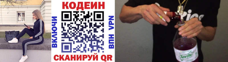 Кодеиновый сироп Lean напиток Lean (лин)  гидра   Кимры 