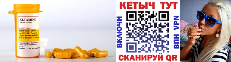 КЕТАМИН ketamine  мега ТОР  Кимры  купить  цена 