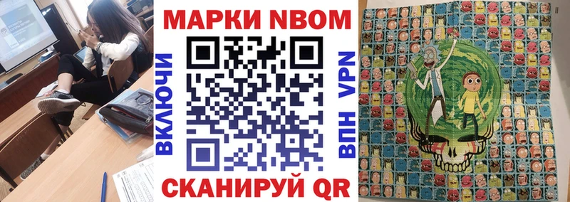 Марки N-bome 1500мкг  Кимры 